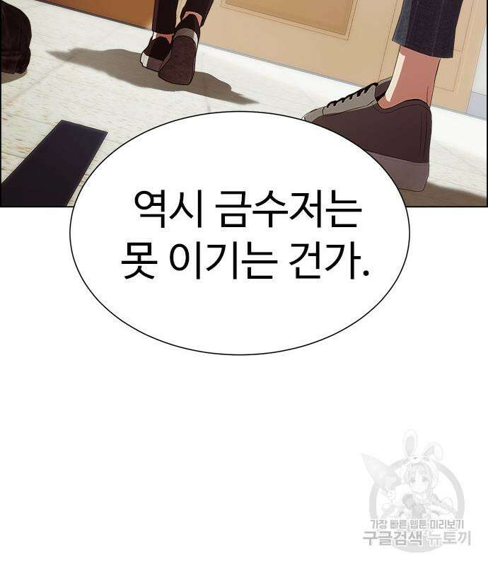 이번 생은 케이팝 리벤지 12화 111