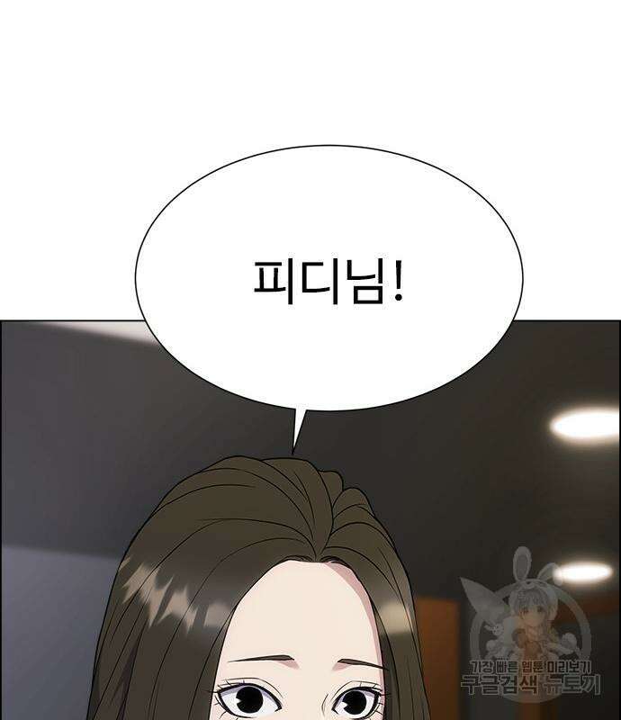 이번 생은 케이팝 리벤지 12화 123