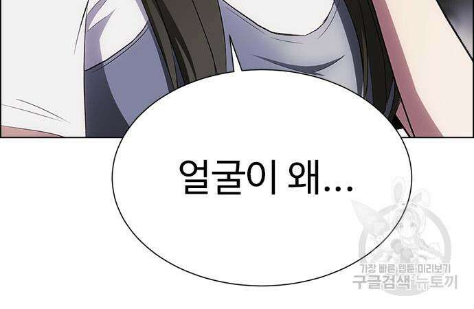 이번 생은 케이팝 리벤지 12화 125