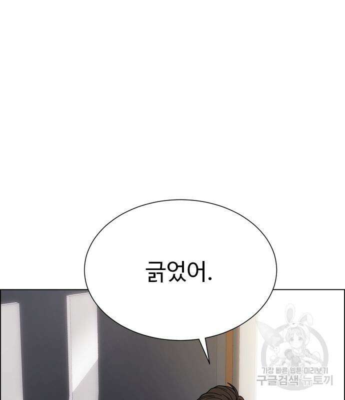 이번 생은 케이팝 리벤지 12화 126