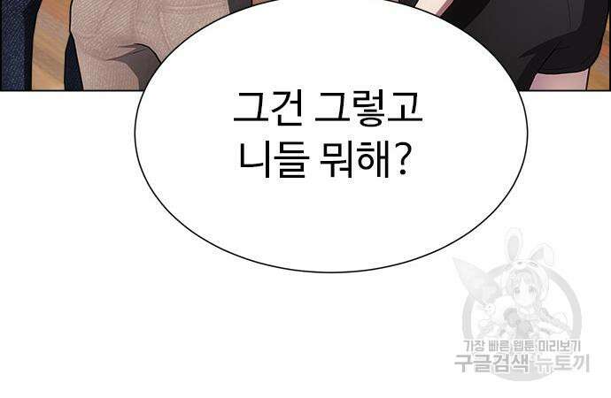 이번 생은 케이팝 리벤지 12화 128