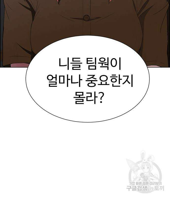 이번 생은 케이팝 리벤지 12화 131