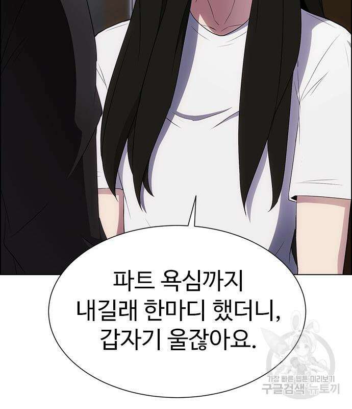 이번 생은 케이팝 리벤지 12화 134