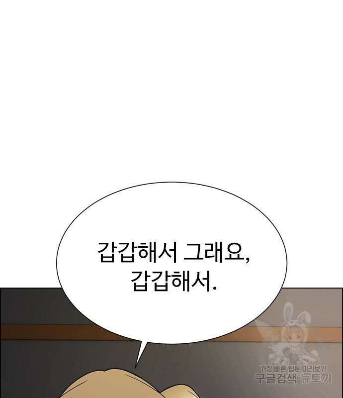 이번 생은 케이팝 리벤지 12화 135