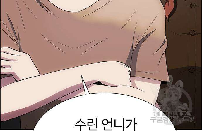 이번 생은 케이팝 리벤지 12화 137