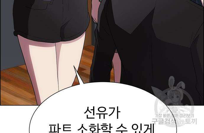 이번 생은 케이팝 리벤지 12화 140