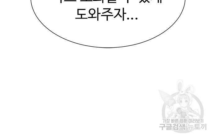 이번 생은 케이팝 리벤지 12화 141