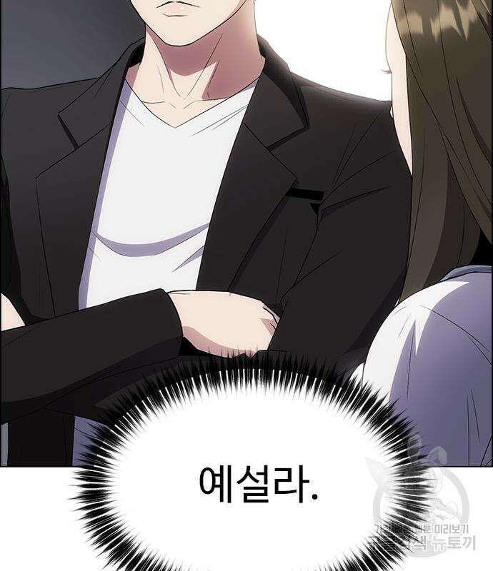 이번 생은 케이팝 리벤지 12화 143