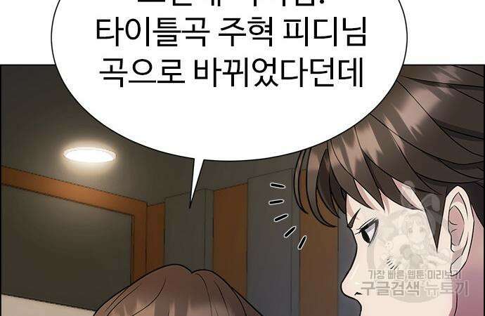 이번 생은 케이팝 리벤지 12화 148