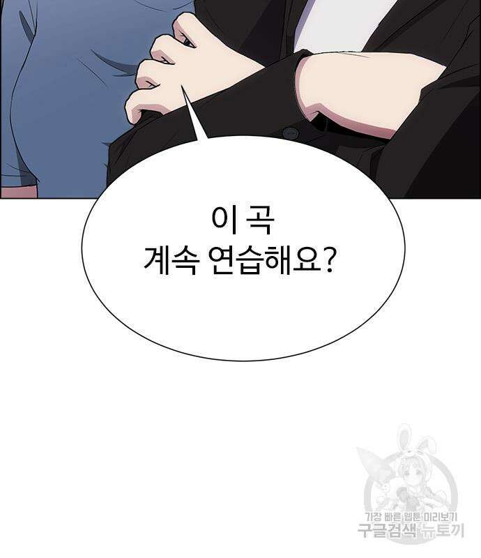 이번 생은 케이팝 리벤지 12화 150