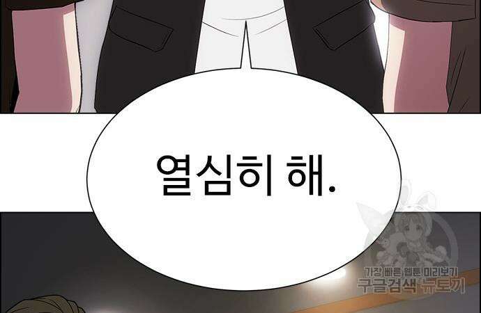 이번 생은 케이팝 리벤지 12화 153