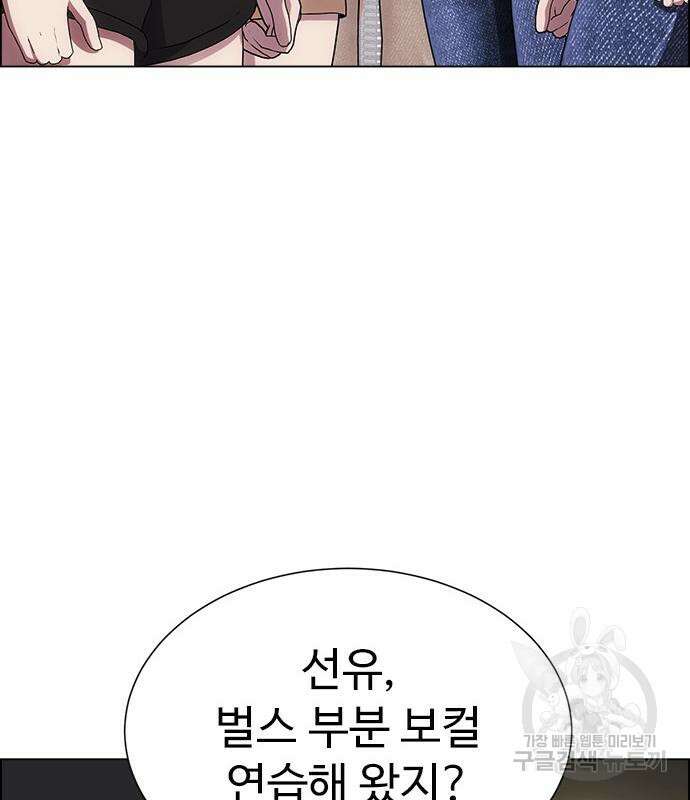 이번 생은 케이팝 리벤지 12화 155