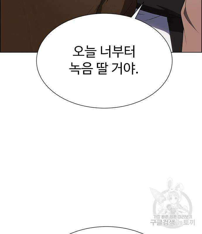 이번 생은 케이팝 리벤지 12화 158
