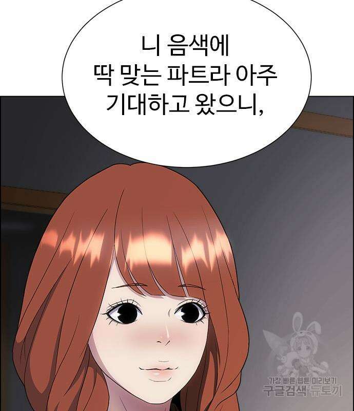 이번 생은 케이팝 리벤지 12화 159