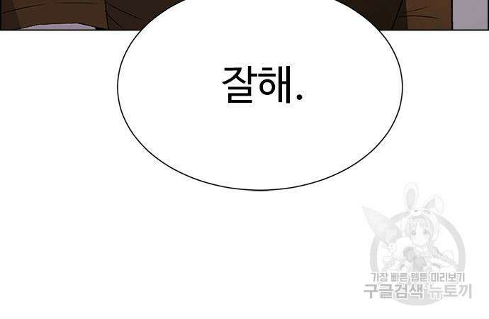 이번 생은 케이팝 리벤지 12화 161