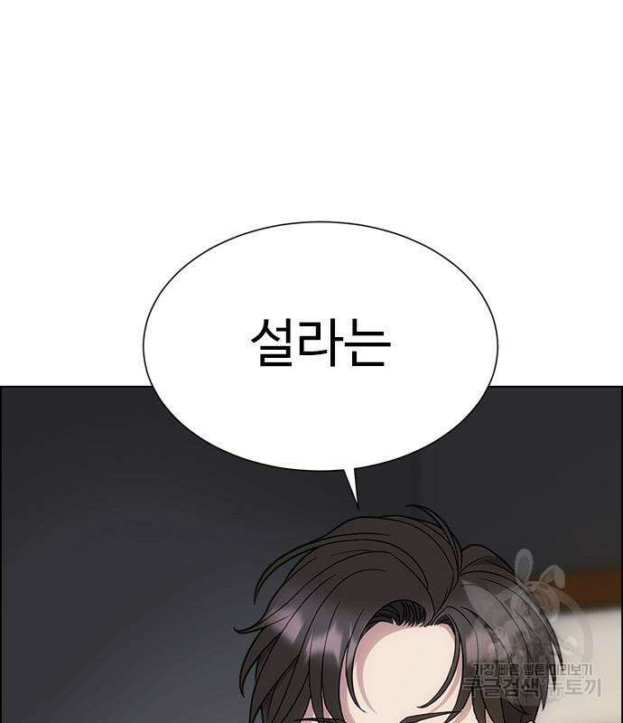 이번 생은 케이팝 리벤지 12화 162