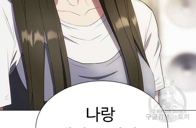 이번 생은 케이팝 리벤지 12화 165