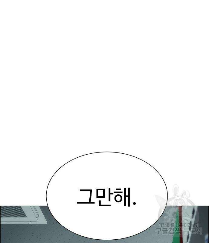 이번 생은 케이팝 리벤지 12화 167