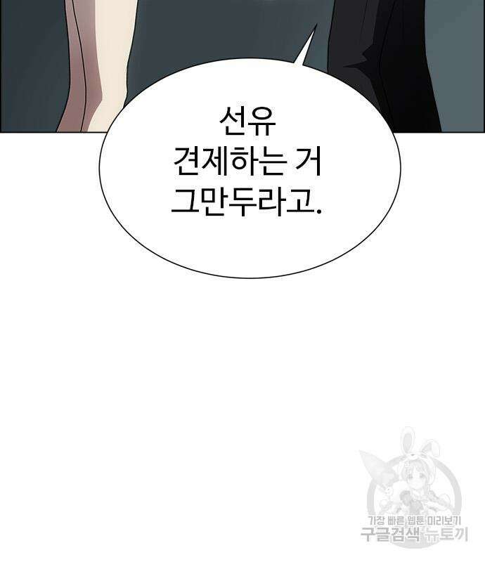 이번 생은 케이팝 리벤지 12화 171