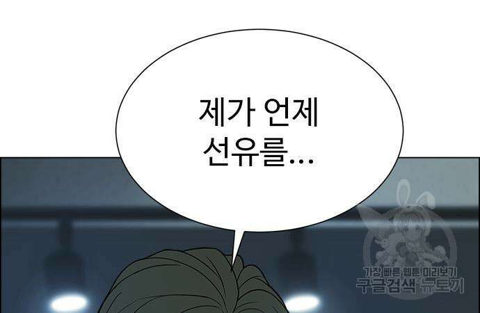 이번 생은 케이팝 리벤지 12화 172