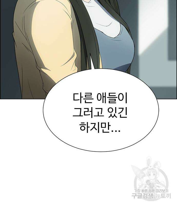 이번 생은 케이팝 리벤지 12화 174