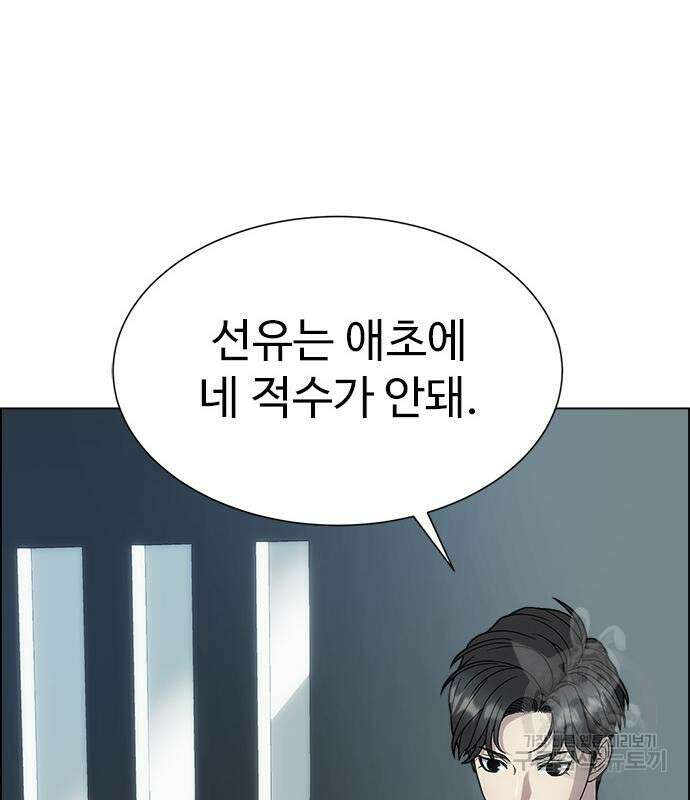 이번 생은 케이팝 리벤지 12화 175