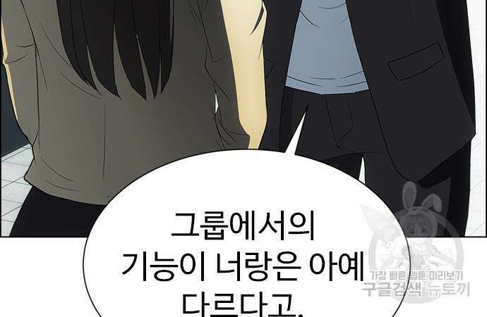 이번 생은 케이팝 리벤지 12화 177