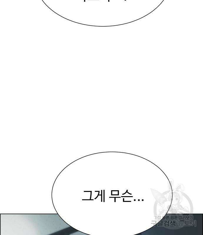 이번 생은 케이팝 리벤지 12화 178