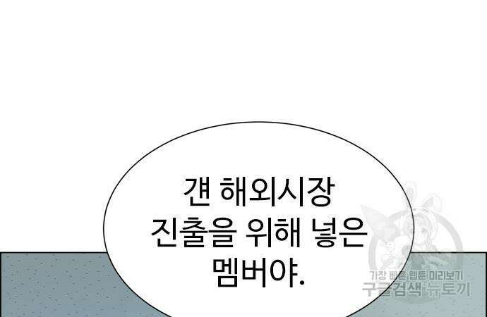 이번 생은 케이팝 리벤지 12화 181
