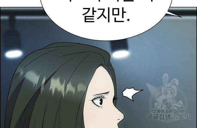 이번 생은 케이팝 리벤지 12화 184