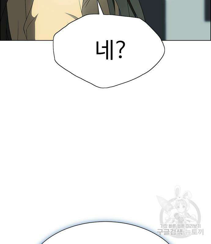 이번 생은 케이팝 리벤지 12화 186