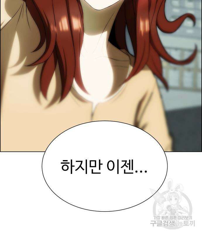 이번 생은 케이팝 리벤지 12화 194