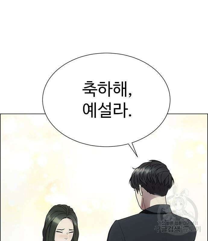 이번 생은 케이팝 리벤지 12화 195