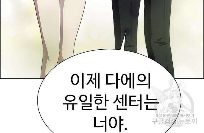 이번 생은 케이팝 리벤지 12화 197