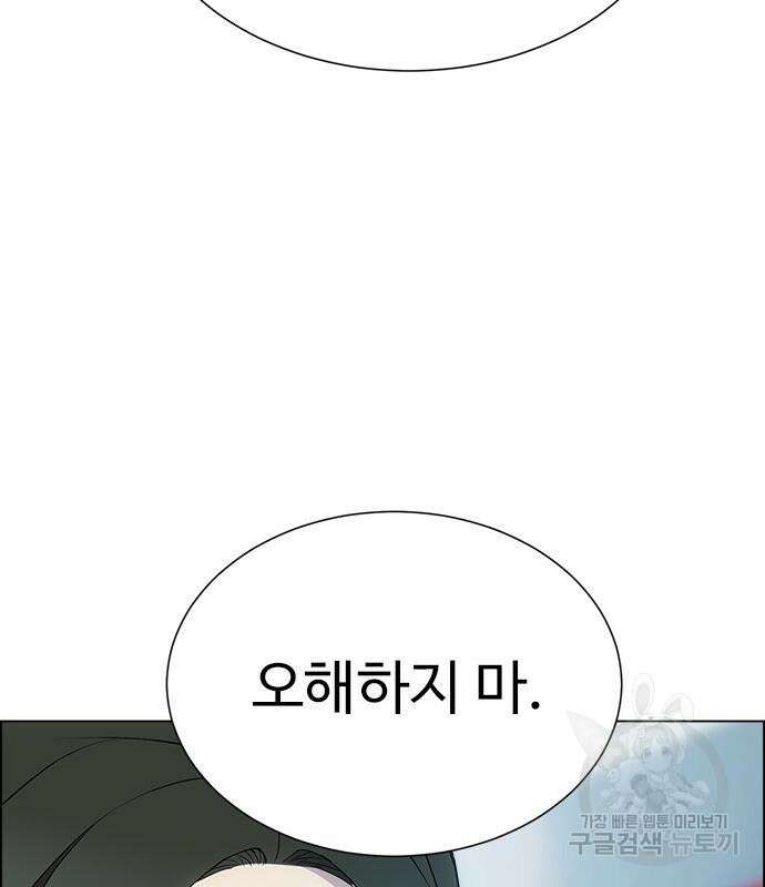 이번 생은 케이팝 리벤지 12화 198
