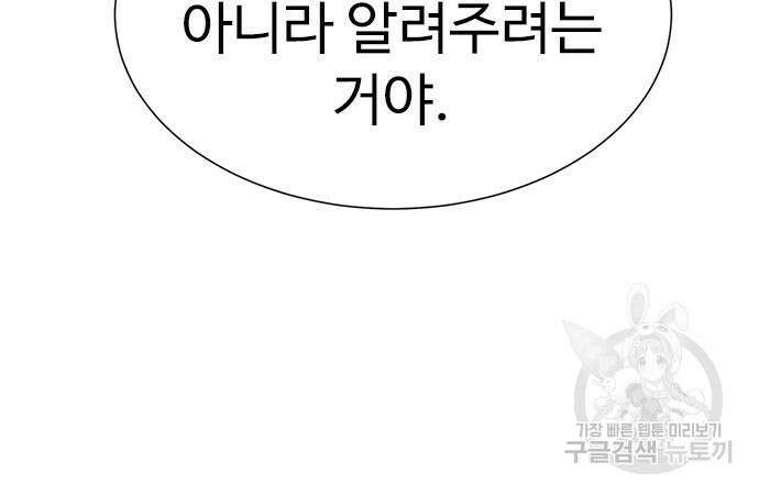 이번 생은 케이팝 리벤지 12화 200