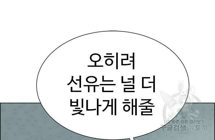 이번 생은 케이팝 리벤지 12화 201
