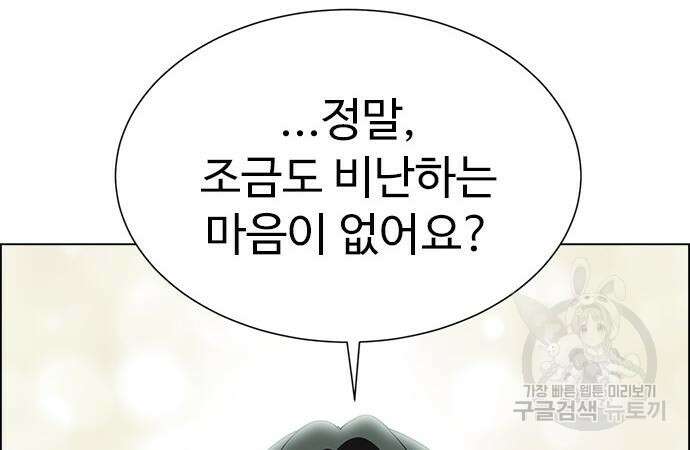 이번 생은 케이팝 리벤지 12화 204