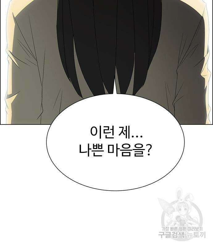 이번 생은 케이팝 리벤지 12화 206
