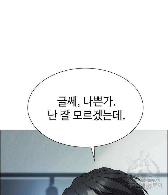 이번 생은 케이팝 리벤지 12화 207