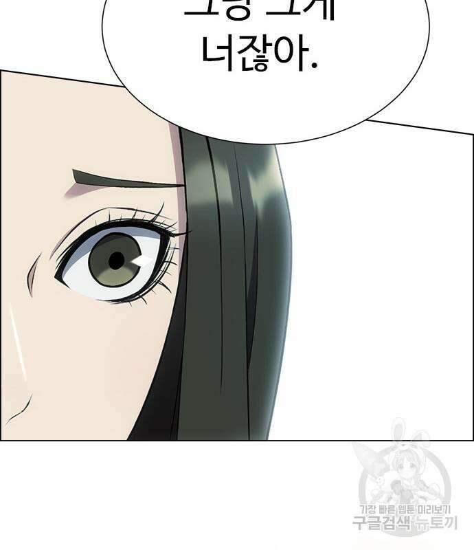 이번 생은 케이팝 리벤지 12화 210