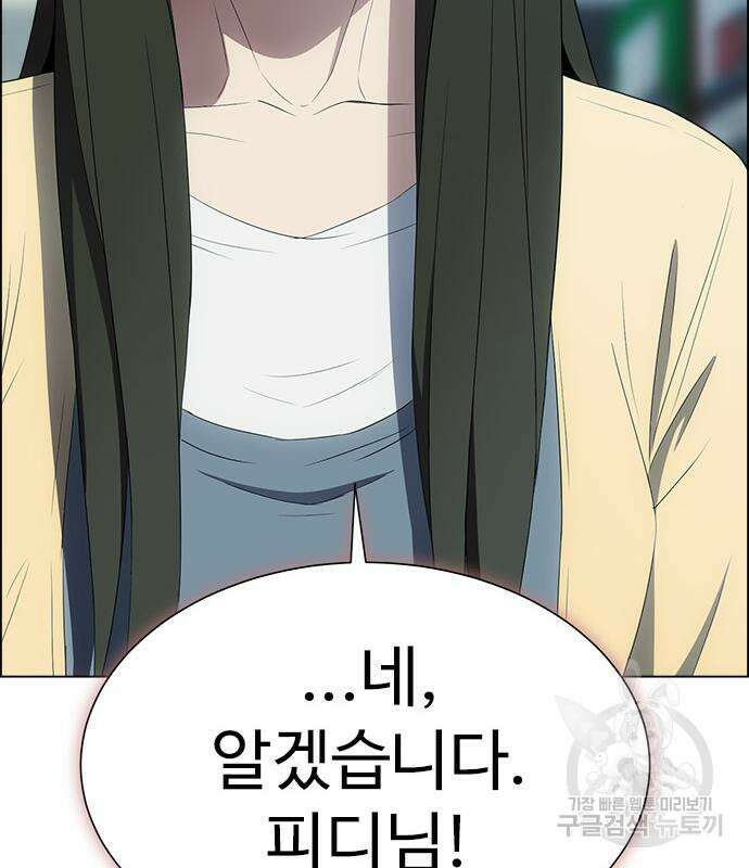 이번 생은 케이팝 리벤지 12화 218
