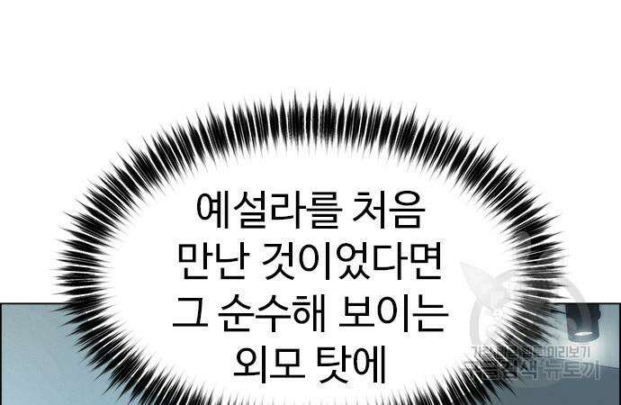 이번 생은 케이팝 리벤지 12화 220