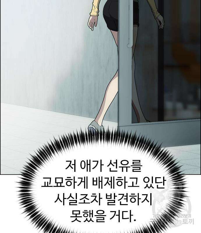 이번 생은 케이팝 리벤지 12화 222