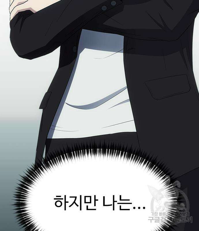 이번 생은 케이팝 리벤지 12화 226
