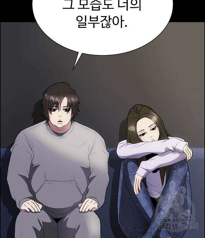 이번 생은 케이팝 리벤지 12화 231