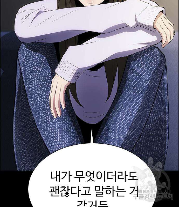 이번 생은 케이팝 리벤지 12화 238