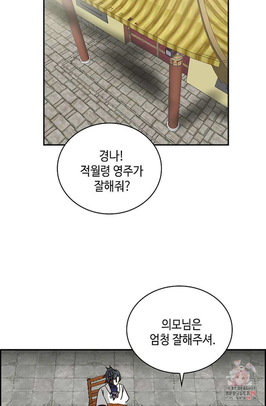 무련전봉 1084화 3
