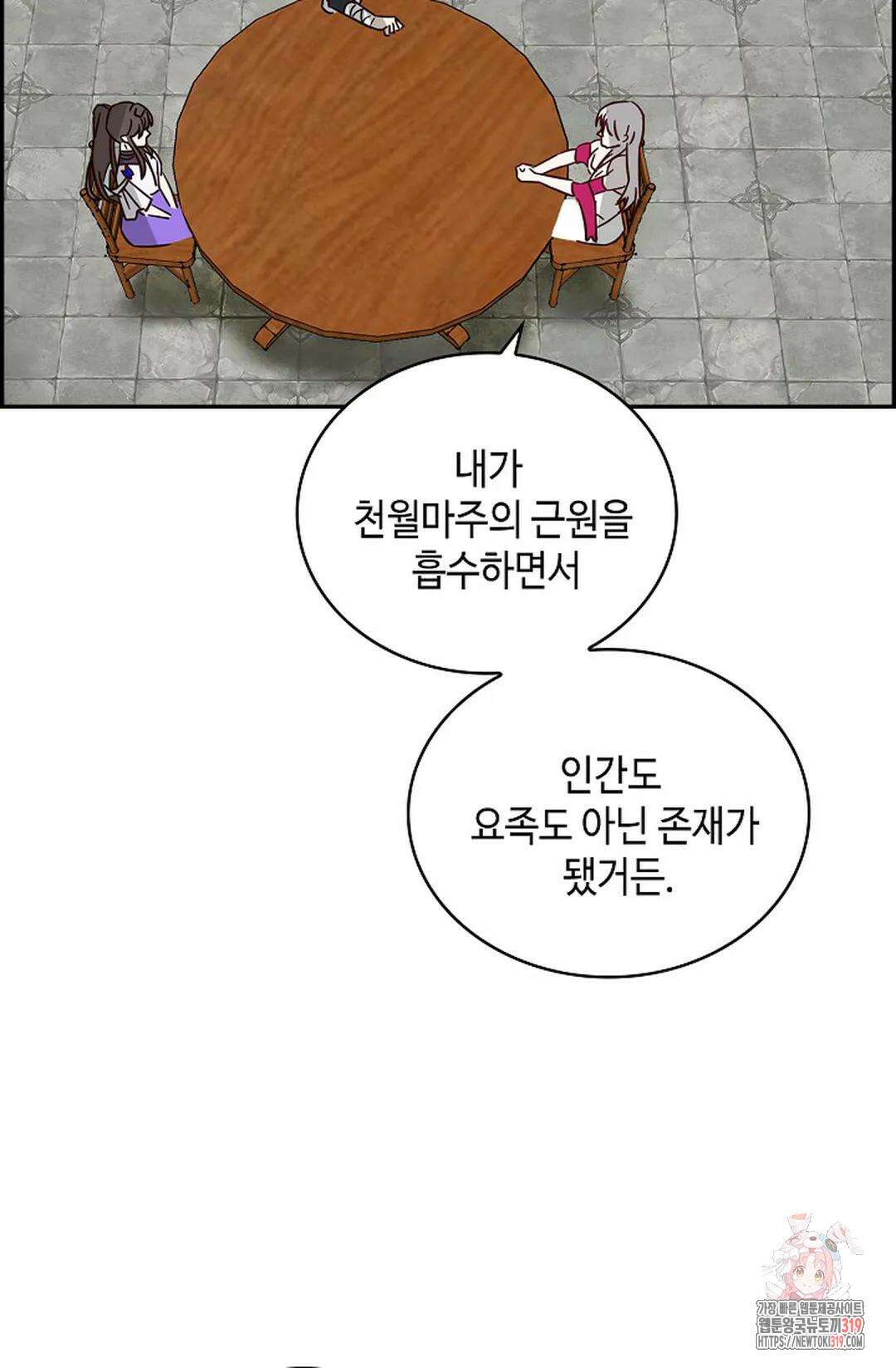 무련전봉 1084화 4