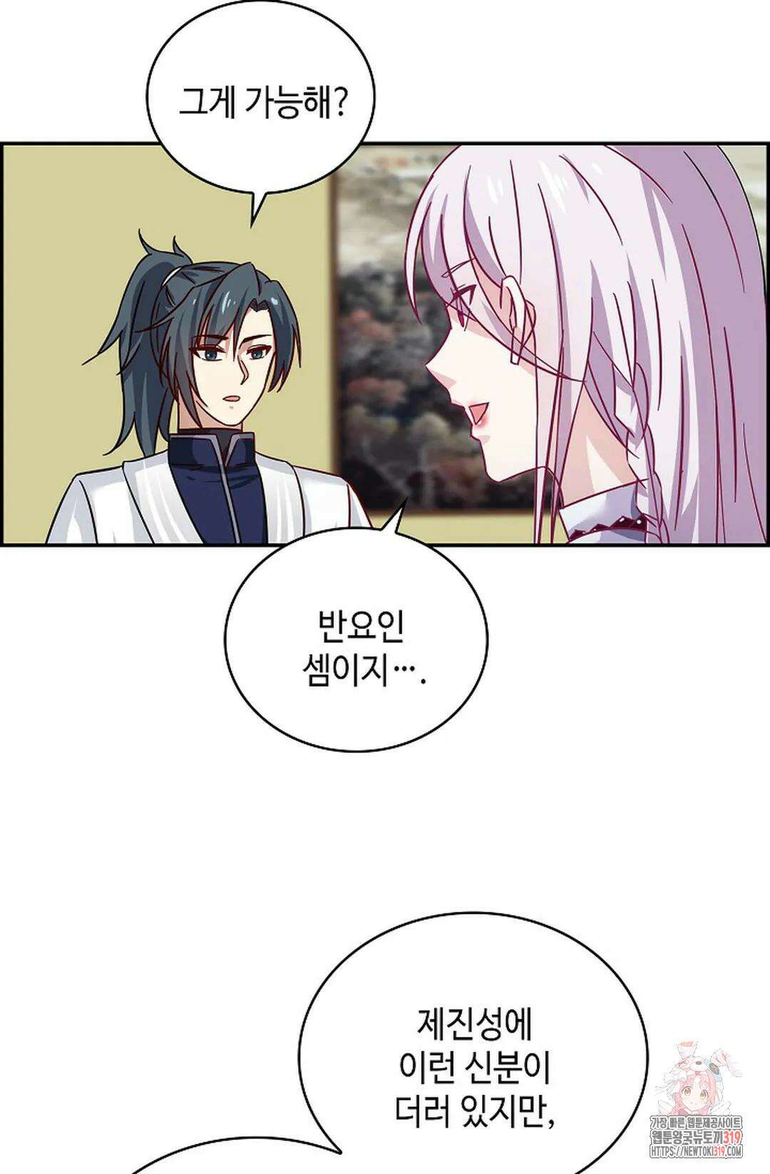 무련전봉 1084화 5
